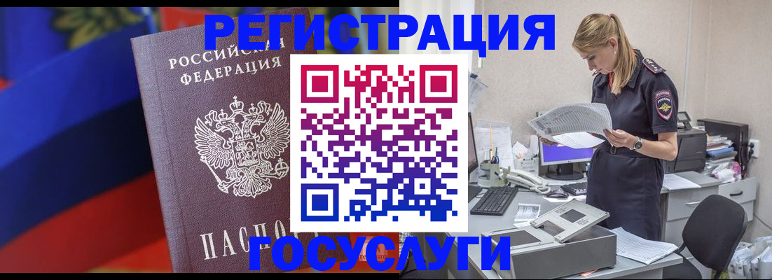 прописка от собственника в Стерлитамаке