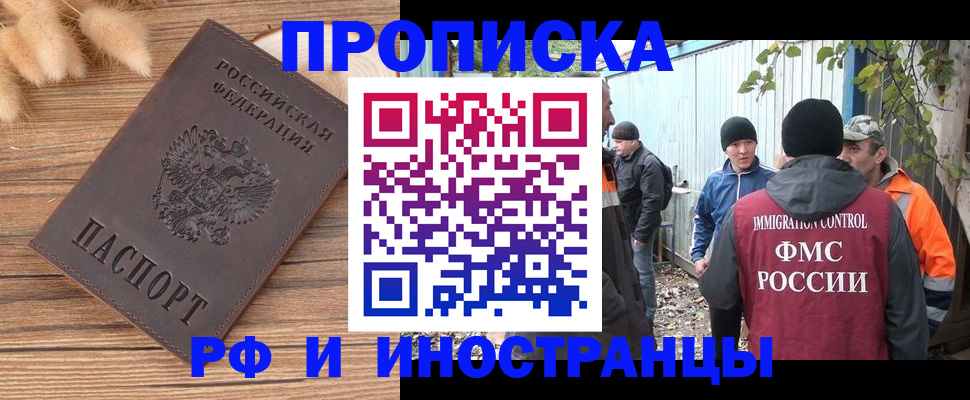 прописка штамп в Стерлитамаке