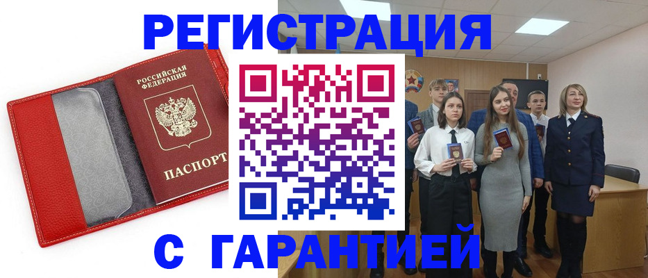 прописка в квартире в Стерлитамаке