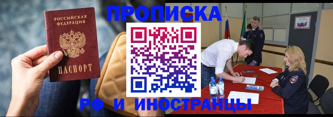 прописка для школы в Стерлитамаке