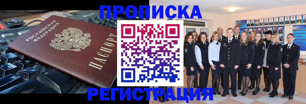 временная регистрация для всех в Стерлитамаке
