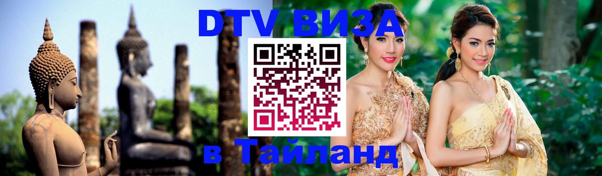 Сколько стоит DTV виза — актуальные цены, оформление даже без документов - 